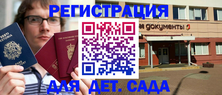 временная регистрация госуслуги в Кузнецке