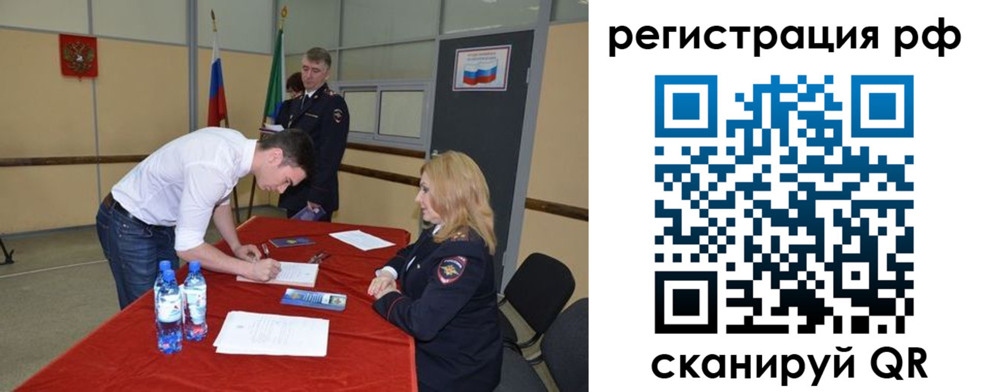 регистрация для школы в Кузнецке