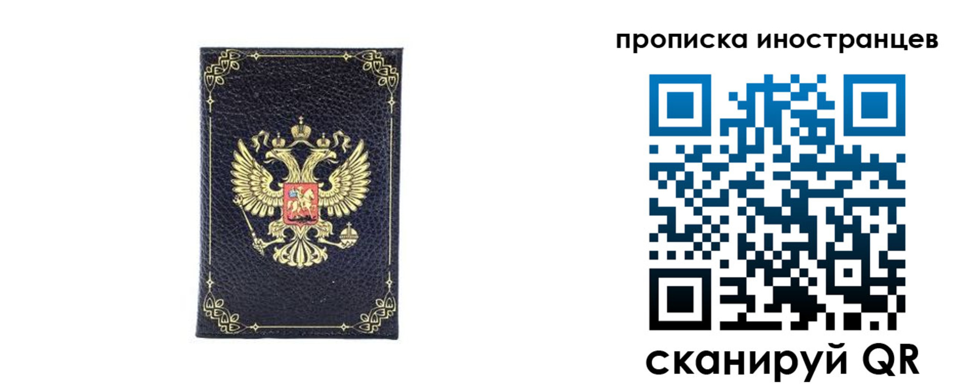 временная регистрация надежно в Кузнецке