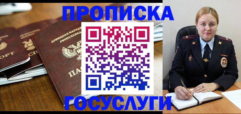 прописка в квартире в Кузнецке