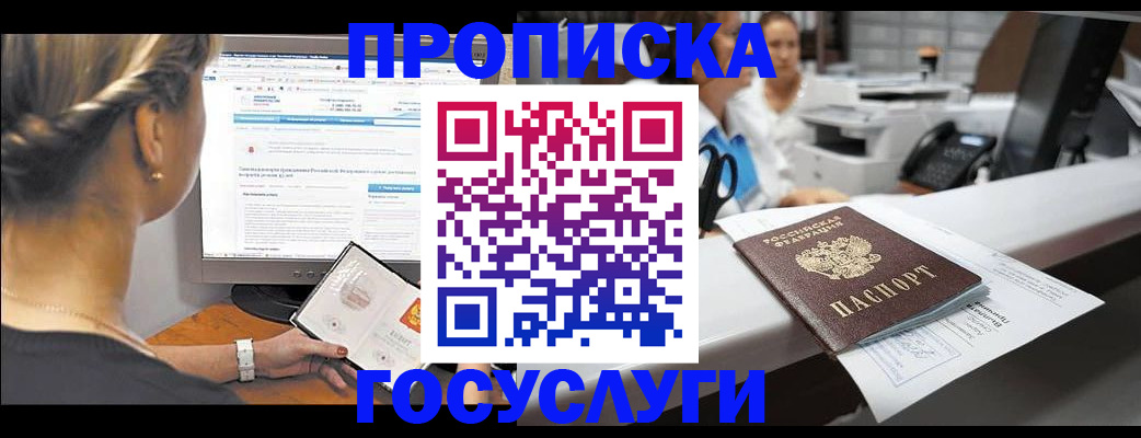 временная регистрация законно в Кузнецке