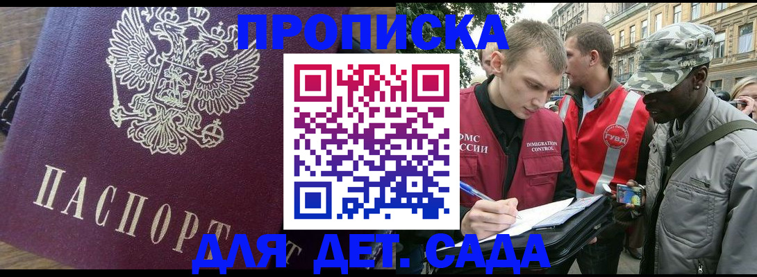 прописка иностранных граждан в Кузнецке