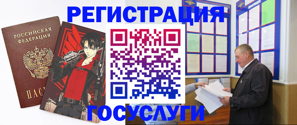 временная регистрация недорого в Кузнецке